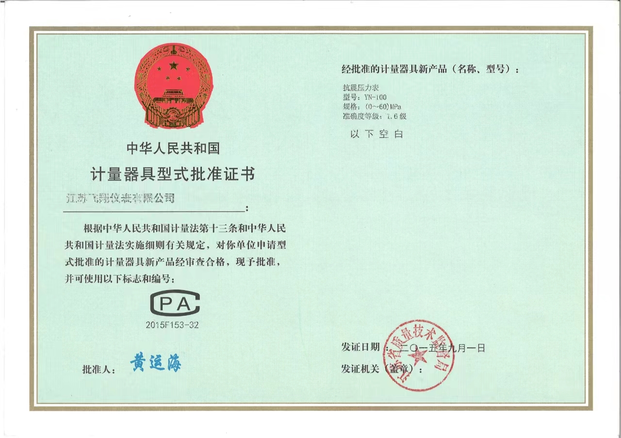 抗震壓力表